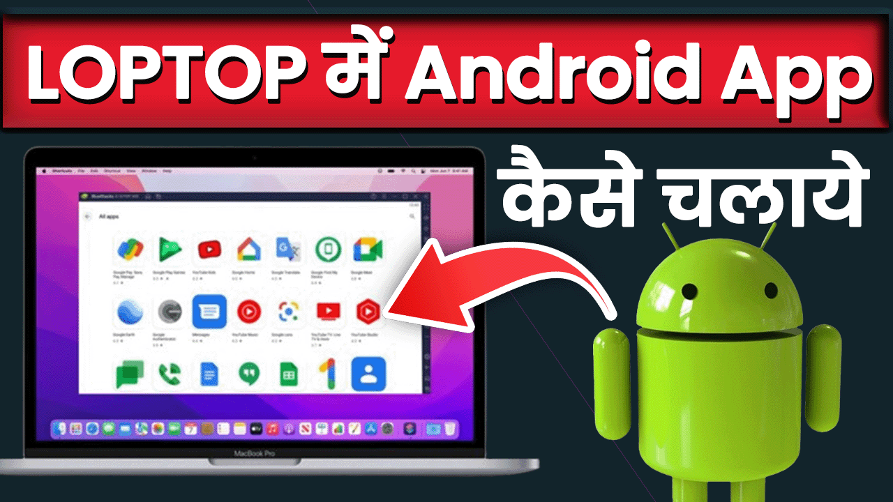 Android Apps on PC